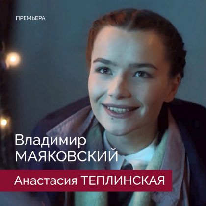 Анастасия Теплинская в проекте «Литра 2.0»